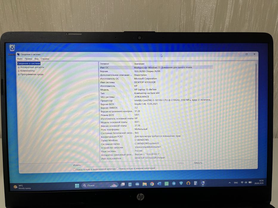 Ноутбук HP 15 /Windows 11/SSD