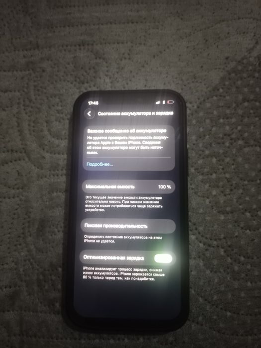 Айфон 12 про сатылады