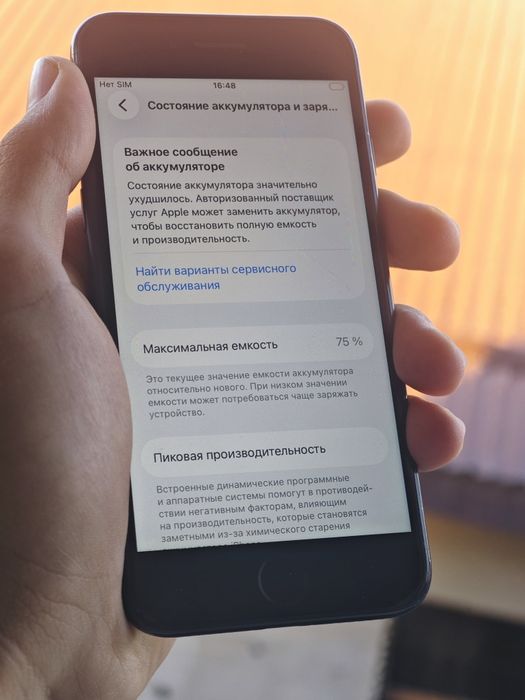iPhone SE 2 (2020)