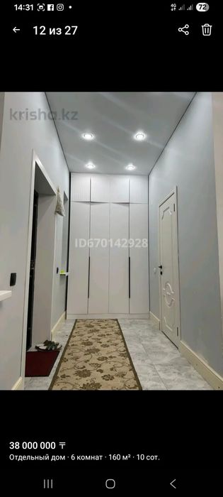 Қоянды Продам частный дом двухэтажный 160 квадратов. На участке имеетс - View 5
