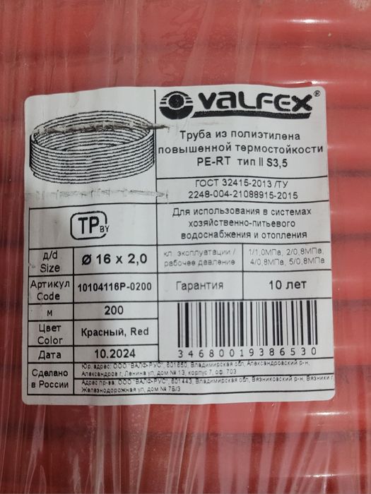 Продаю шланг для тёплый пола