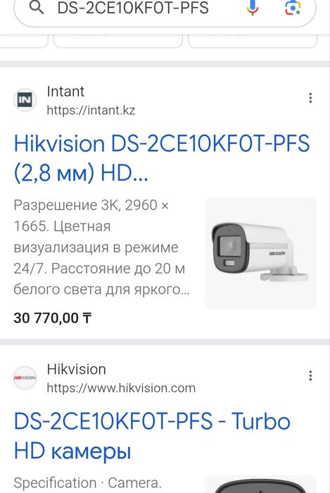 Камеры  HikVision