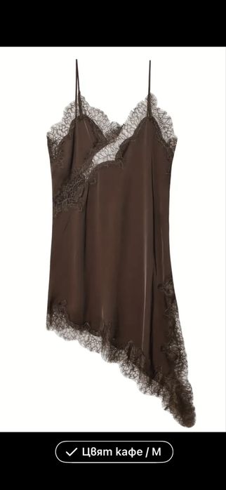 Сатенена рокля с дантела по модел на Zara