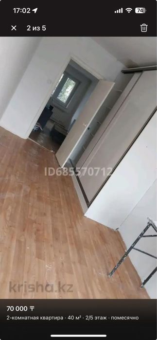 Продается 2-ком квартира