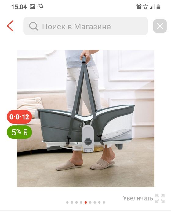 Детский переноска люлька