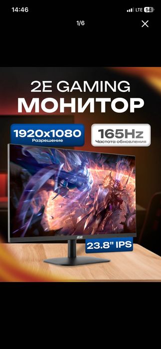 Монитор 2E GAMING 23.8 165Hz
