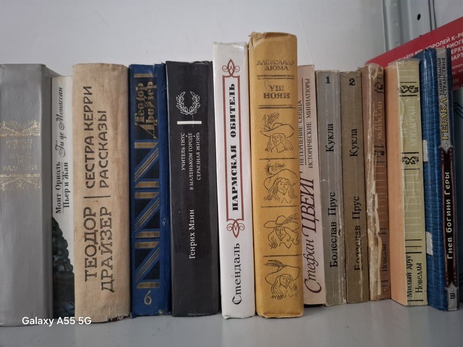 Книги. Классика.
