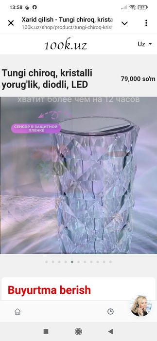 Tungi chiroq kristalli yorug'lik diodli led
