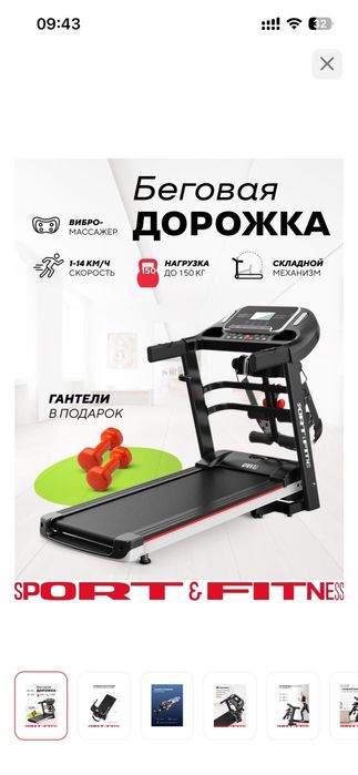 Продам беговую дорожку