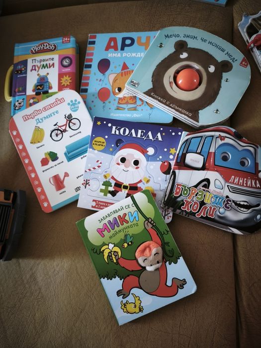 Детски книжки за малчугани