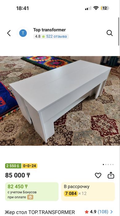 Продам Жер стол 3метра
