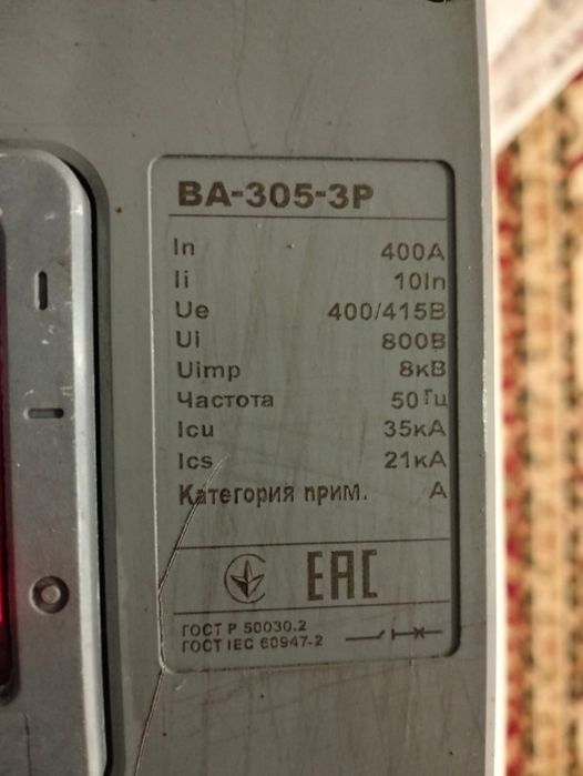 Продам автоматы 400, С16,С25,С50