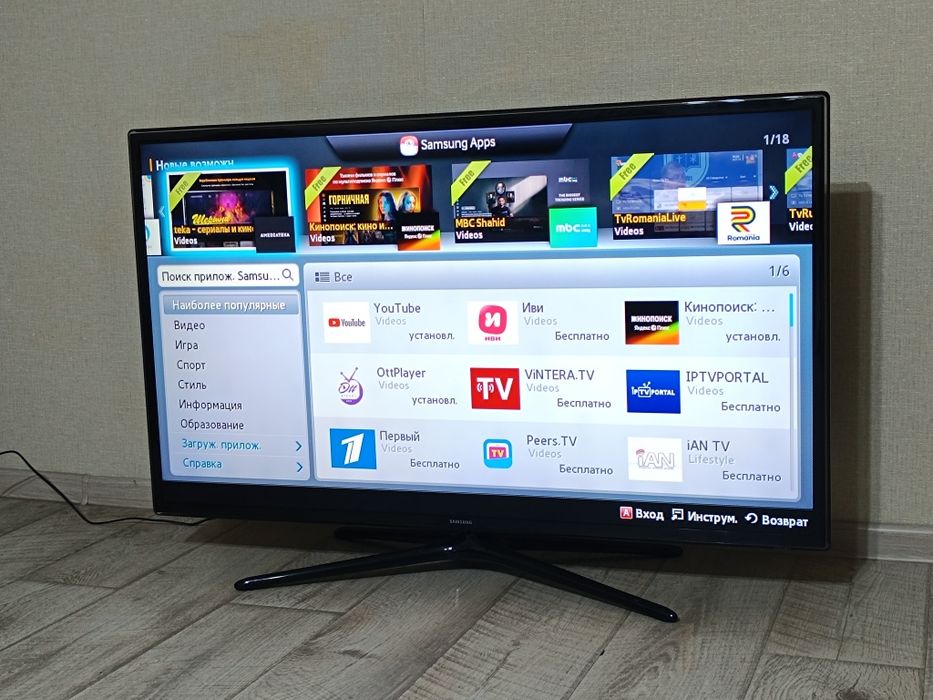 Телевизор Смарт ТВ,  120 см.