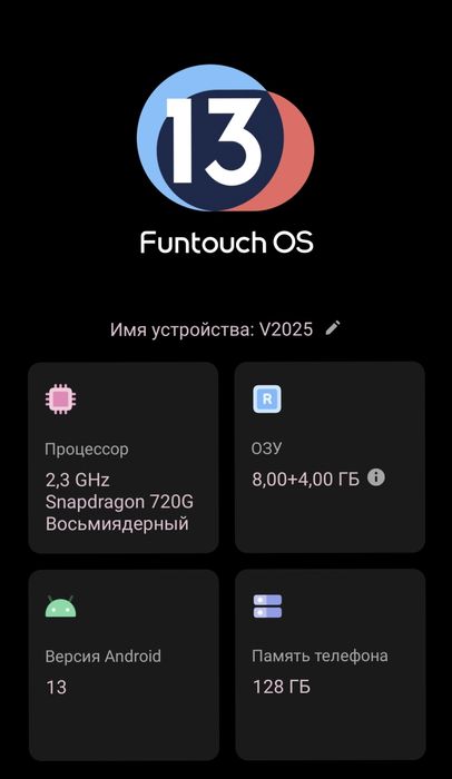Телефон Vivo v20