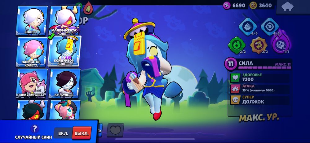 Аккаунт бс с редкими скинами