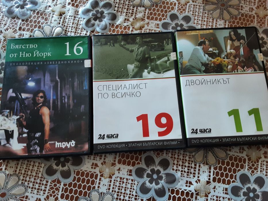 Филми и музика на дивиди