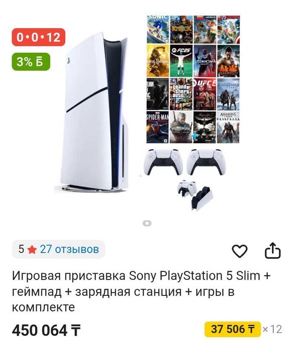 Новая Игровая Приставка SonyPlayStation 5 Slim ПС 5 PS 5