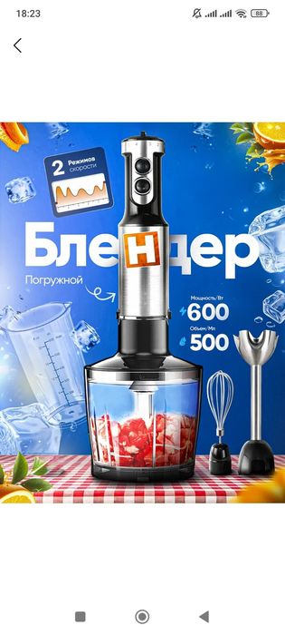 Блендер сотилади енги ишлатилинмаган