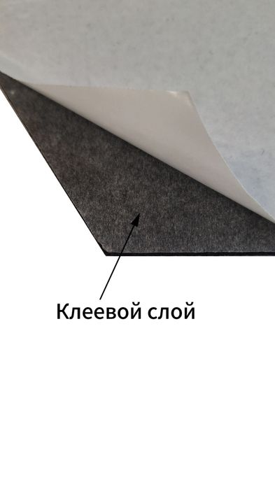 Акустический поролон.