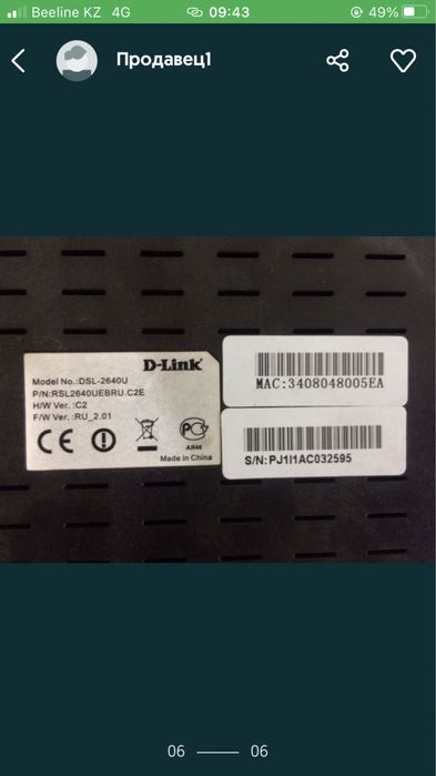 Роутер, маршрутизатор D-LINK, Tenda (подходит для Alma TV)