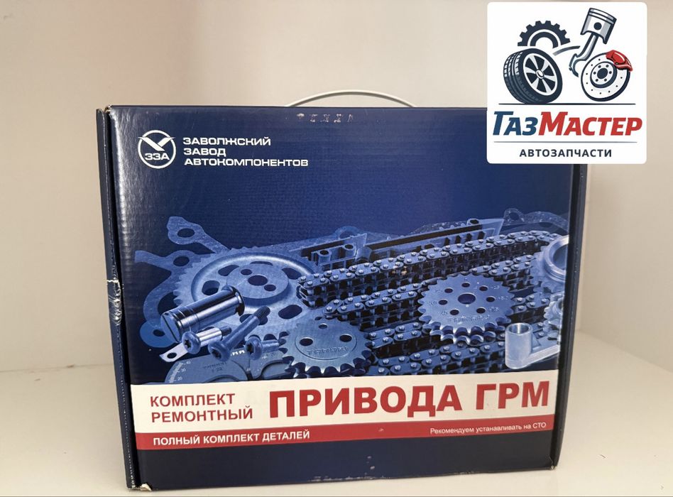 Комплект привода грм газель
