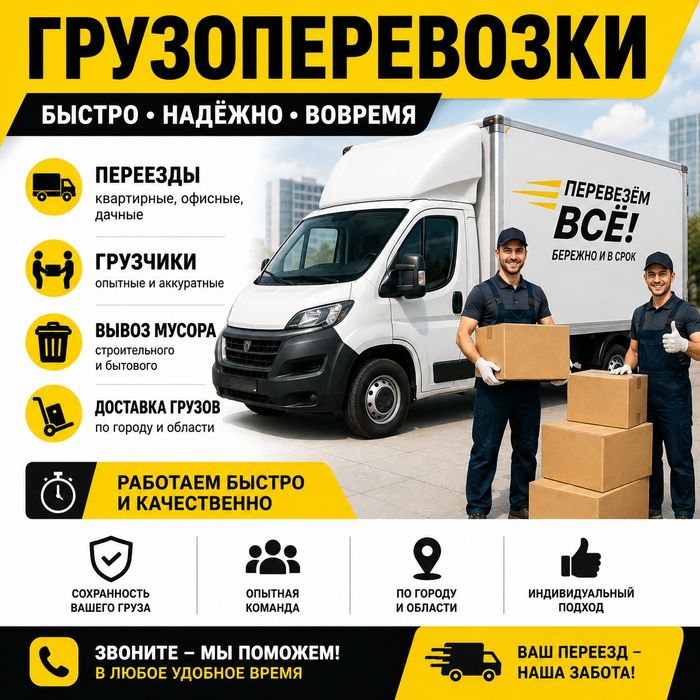 Услуги грузчиков