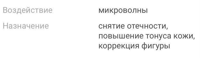 Аппарат термоодеяло (сауна)