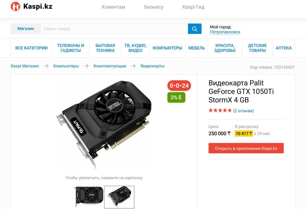 Игровой i5 комп. ( за 50% стоимости )