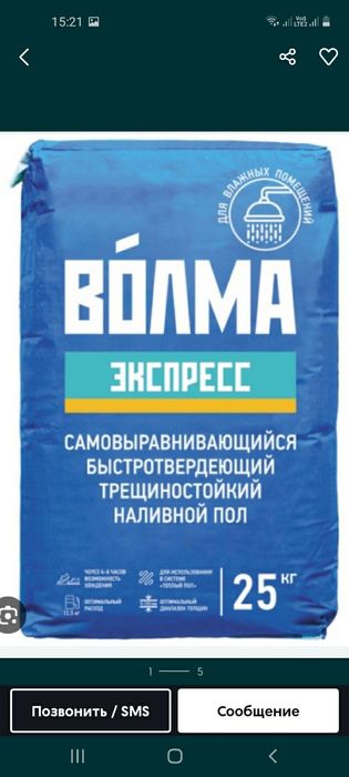 Наливной пол,кафельный клей