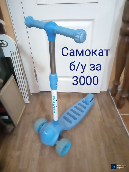 Машина . Самокат.  Выбираем