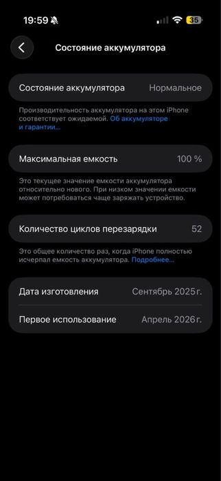 Iphone 17 AIR 256 GB