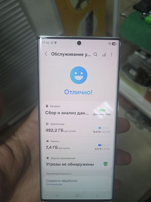 S22ultra Память 512гб.