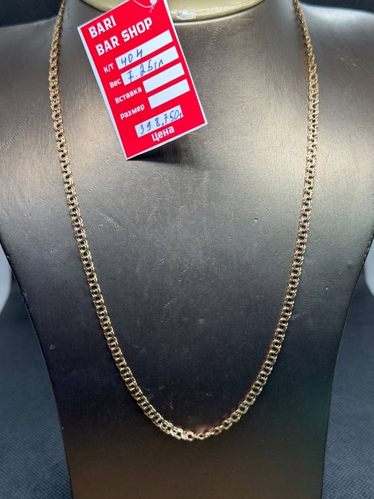 Золотой цепь