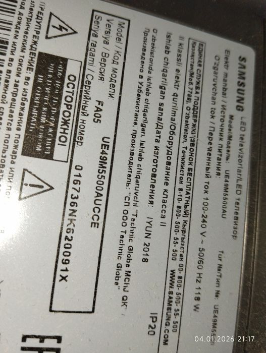 Продаётся телевизор Samsung smart 49
диагональ 49 
оригинал 
Документы