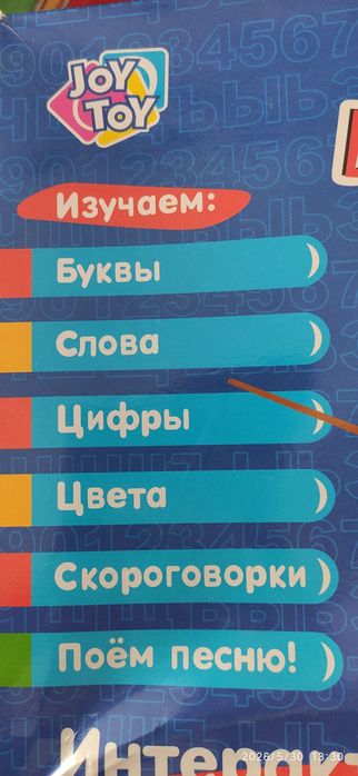 Говорящий букваренок jet toy