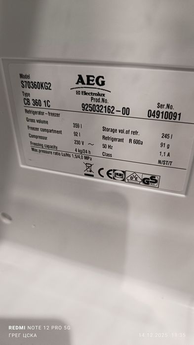 Хладилник с долен фризер AEG