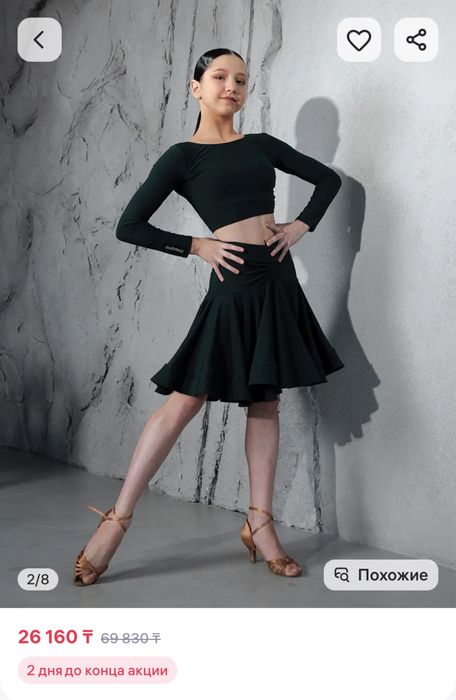 Костюм для бальных танцев