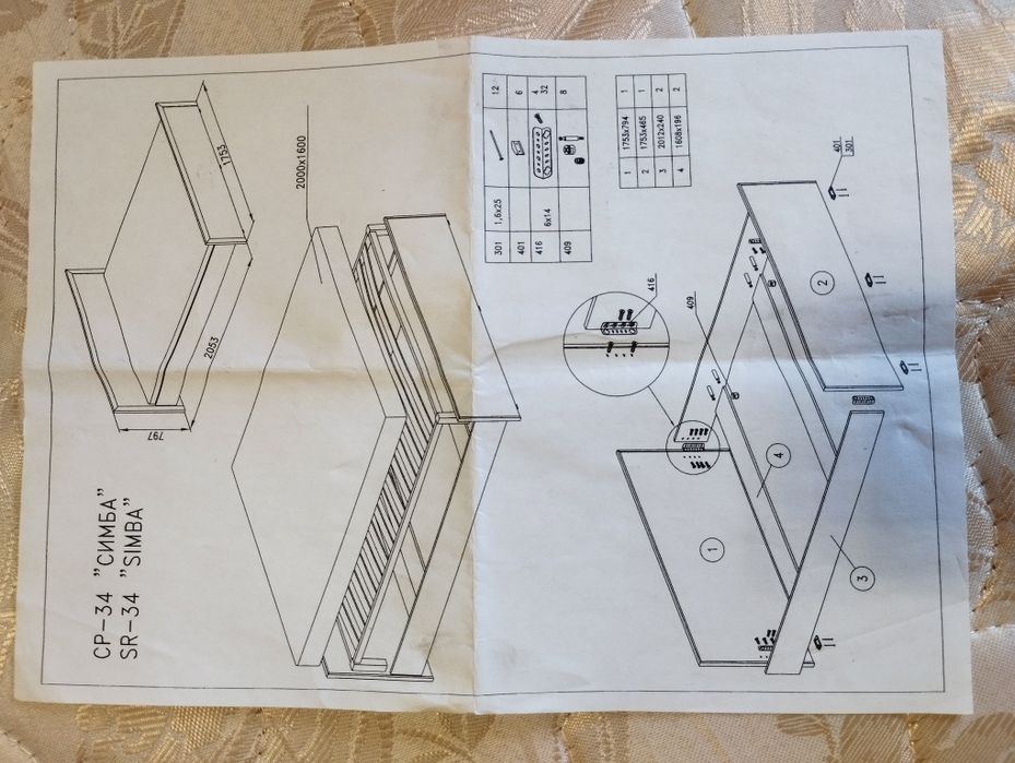 Кровать двуспальная