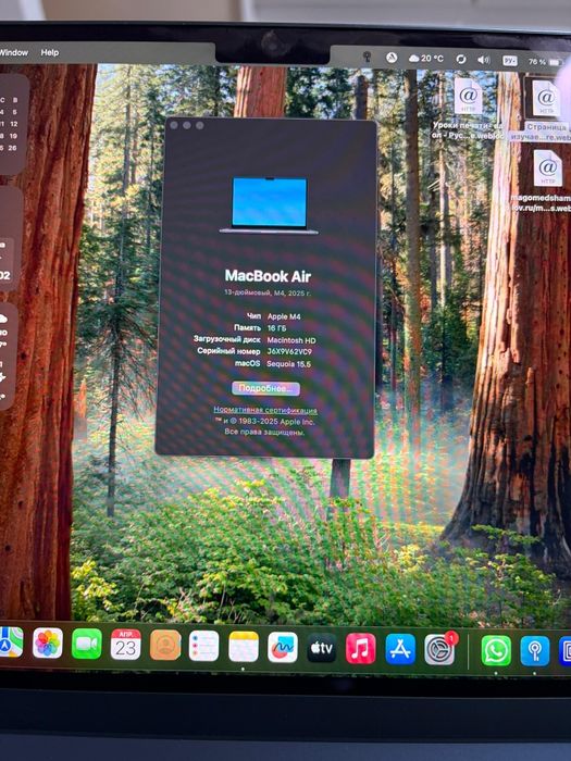 МакБук Эйр М4 2025 Ram16