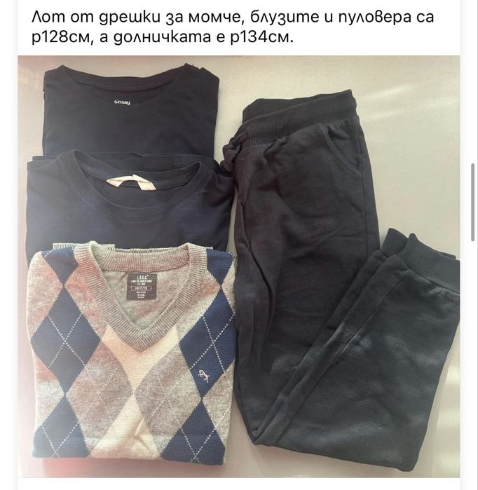 Дрехи за момче от р110-134