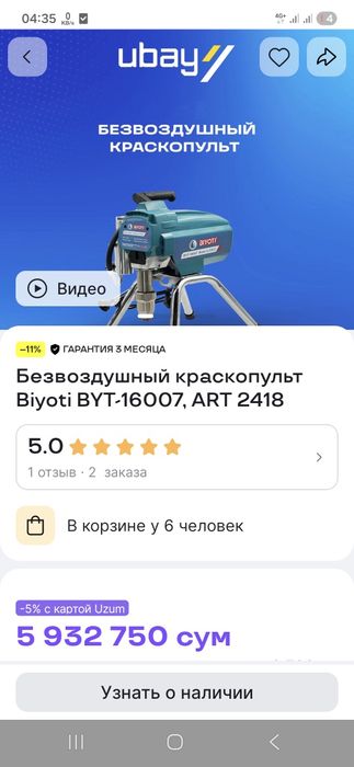 Vagner kraskapul biyoti