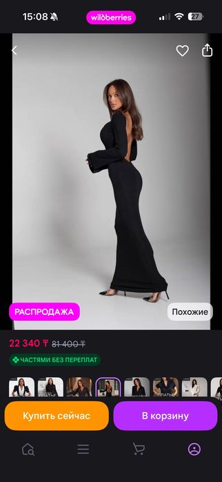 Платье с открытой спиной