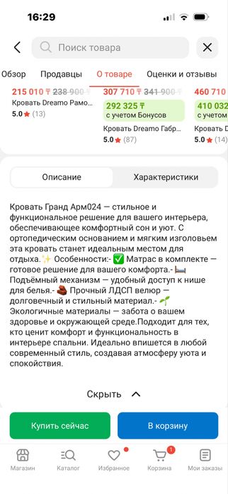 Кровать спальняя