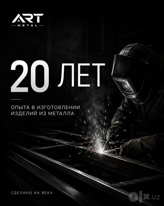 АКЦИЯ!!!  Скидка 10% на любые изделия из Металлоконструкции
