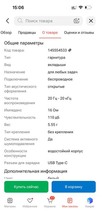 Наушники Apple AirPods Pro 3 белый