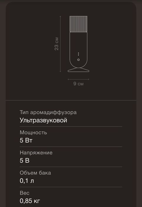 Аромастанция A630 gg BORK