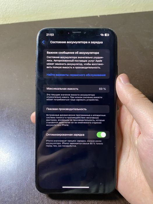 iPhone 11 pro Max