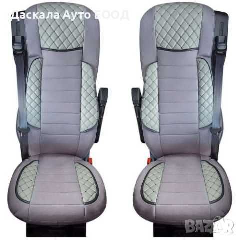 Комплект калъфи DELUX за седалки на DAF XF 105  2004-2013г. , 6 цвята