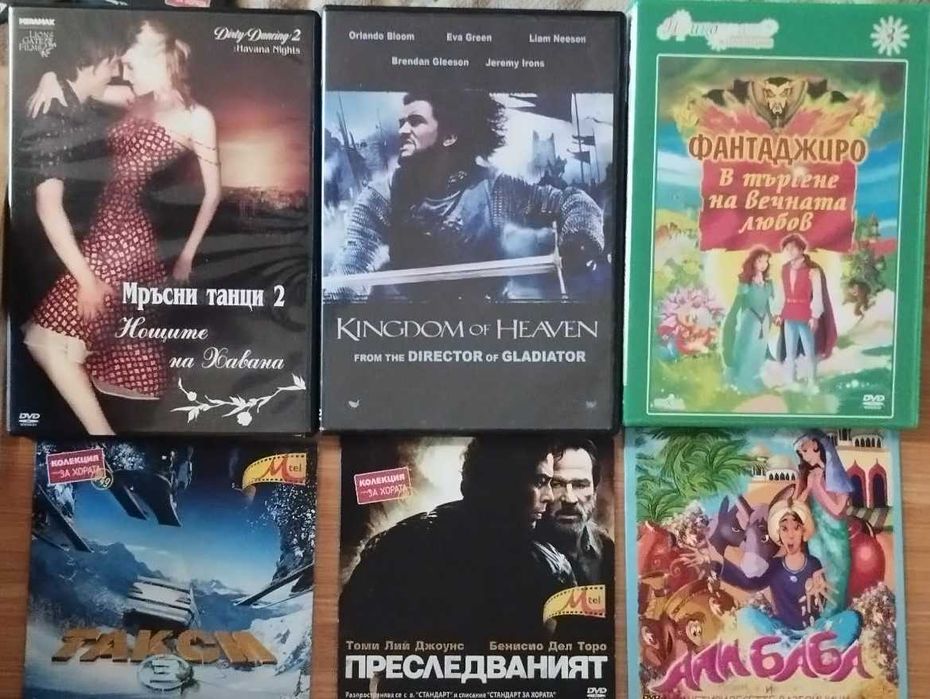 Популярни филми на DVD