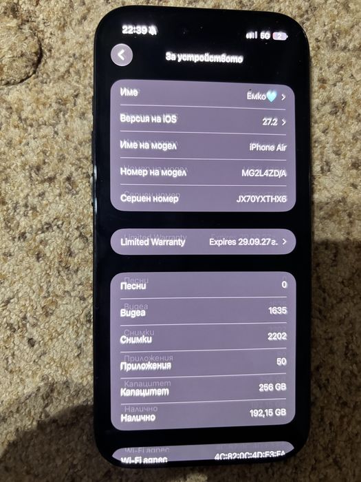 IphoneAir нов на 1 седмица